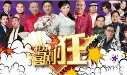 我为喜剧狂爆料娱乐圈,我为喜剧狂独家爆料，笑料连连